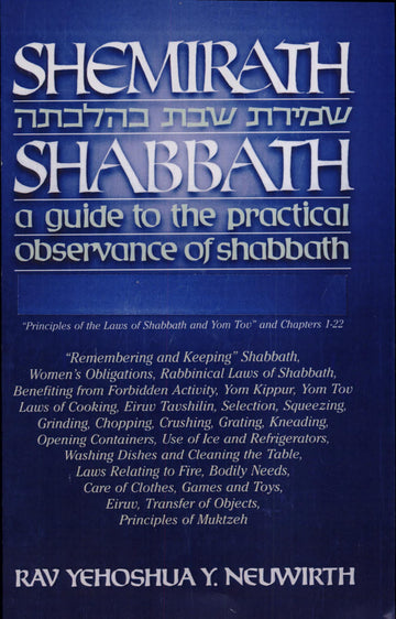 Shemirath Shabbath: A Guide To The Practical Observance Of Shab- Bath Volume Ii: 002: a guide to the practical observance of the Sabbath