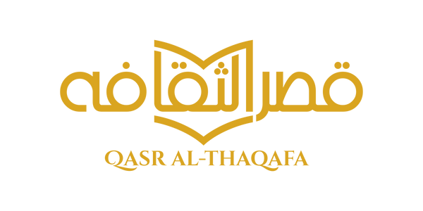 Qasr Al-Thaqafa