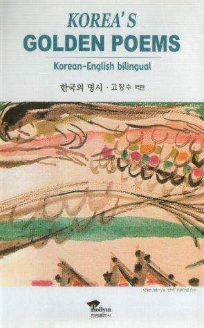 Korea's Golden Poems (Korean Edition): Han-Yo?ng taeyo?ksi = Korea's golden poems