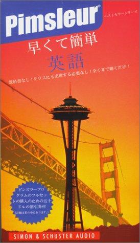 English For Japanese Speakers: 2nd Ed. (4 Audio Cassettes)