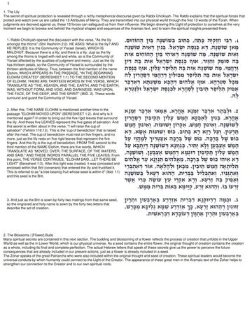 The Zohar Volume 17 : By Rav Shimon Bar Yochai: From The Book Of Avraham: With The Sulam Commentary By Rav Yehuda Ashlag
