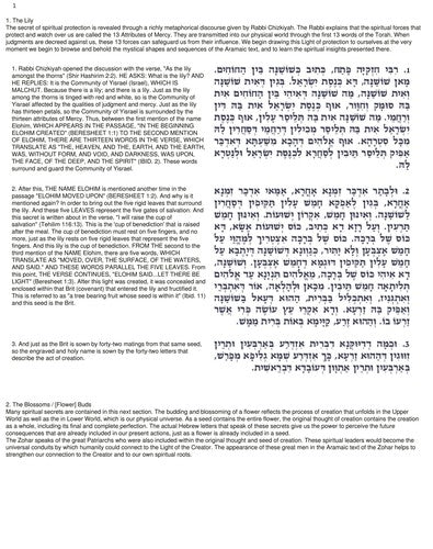 The Zohar Volume 17 : By Rav Shimon Bar Yochai: From The Book Of Avraham: With The Sulam Commentary By Rav Yehuda Ashlag