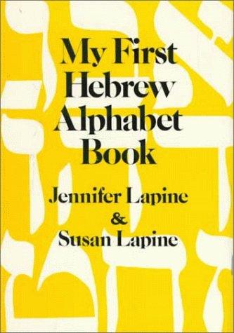 My First Hebrew Alphabet Book