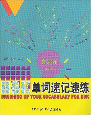 Brushing Up Your Vocabulary For Hsk: Advanced, Vol. 3