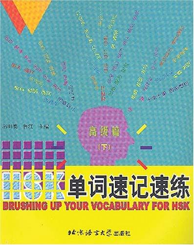 Brushing Up Your Vocabulary For Hsk: Advanced, Vol. 3