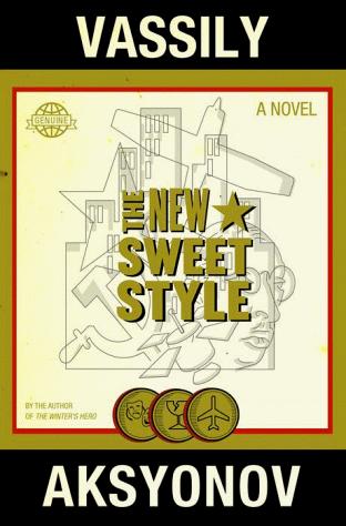 The New Sweet Style (without dust jacket)